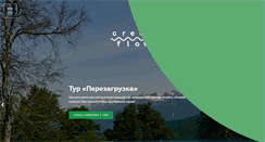 Desktop Screenshot of greenflow.ru