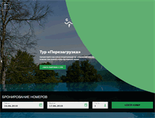 Tablet Screenshot of greenflow.ru